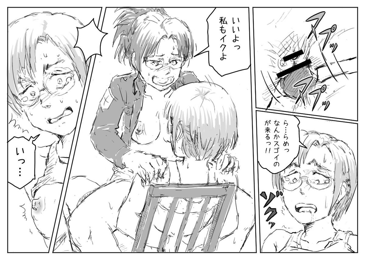 Rico no Kyokon page 9 full