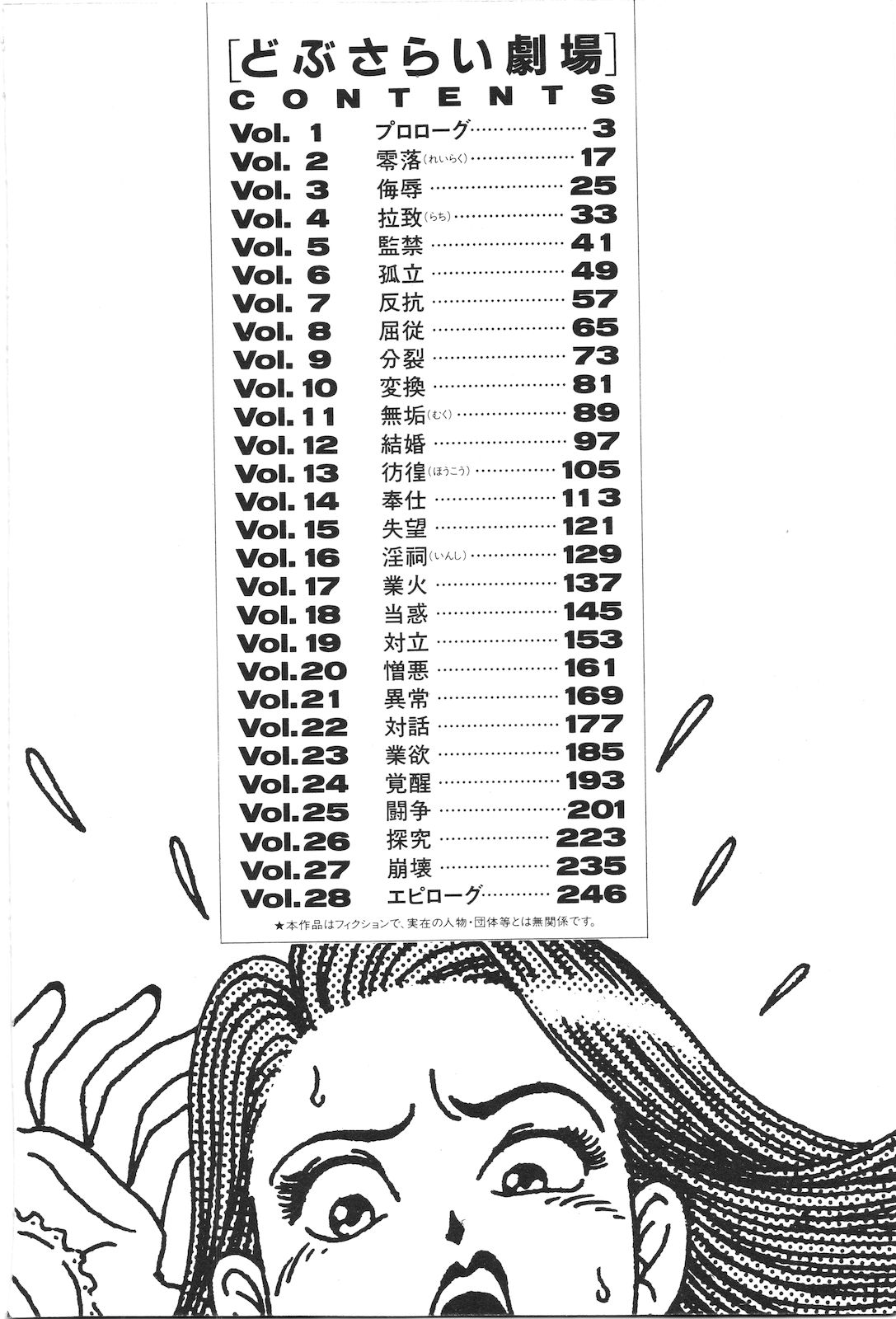 Dobusarai Gekijou page 4 full