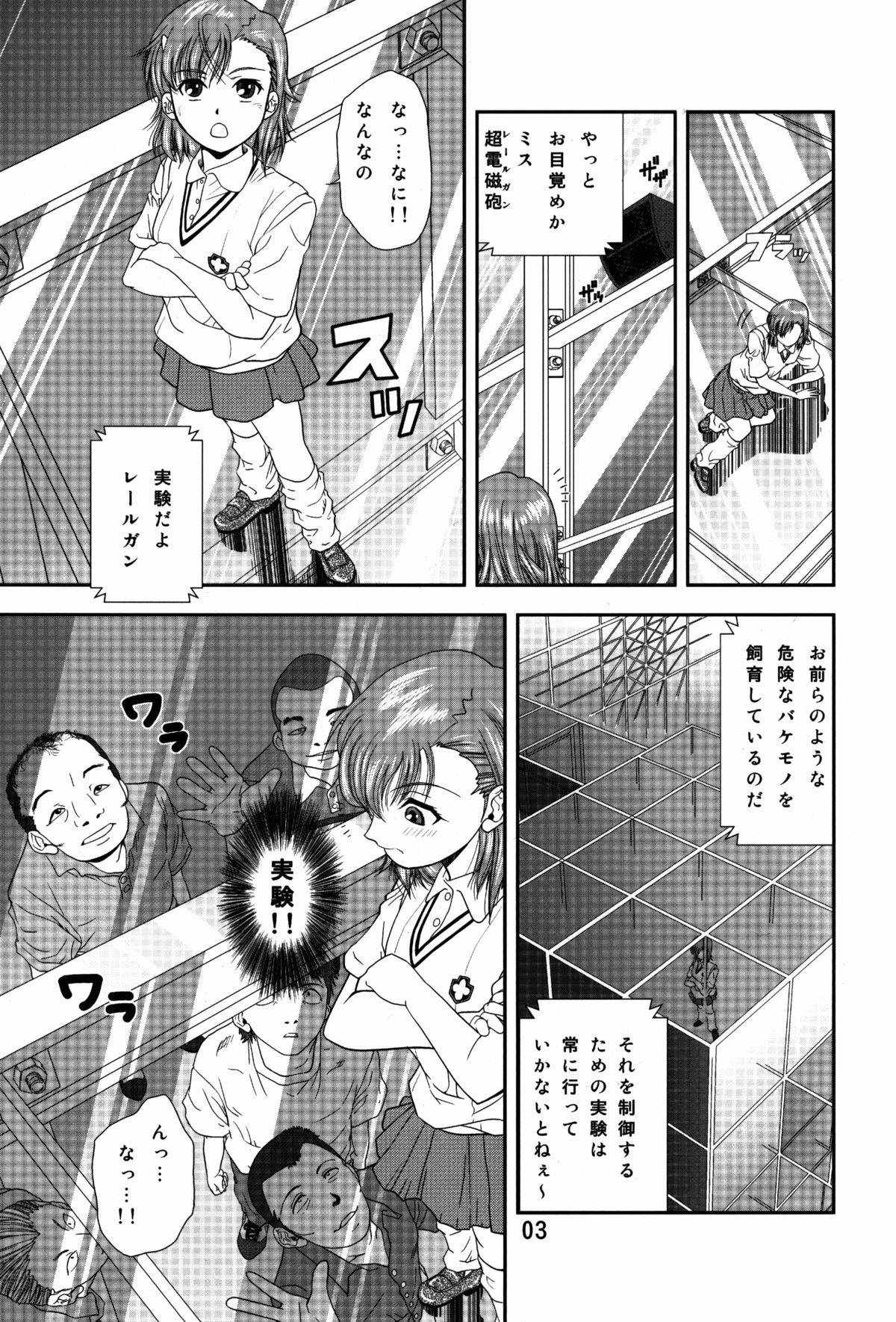 Toaru Iio no Ero Manga page 3 full