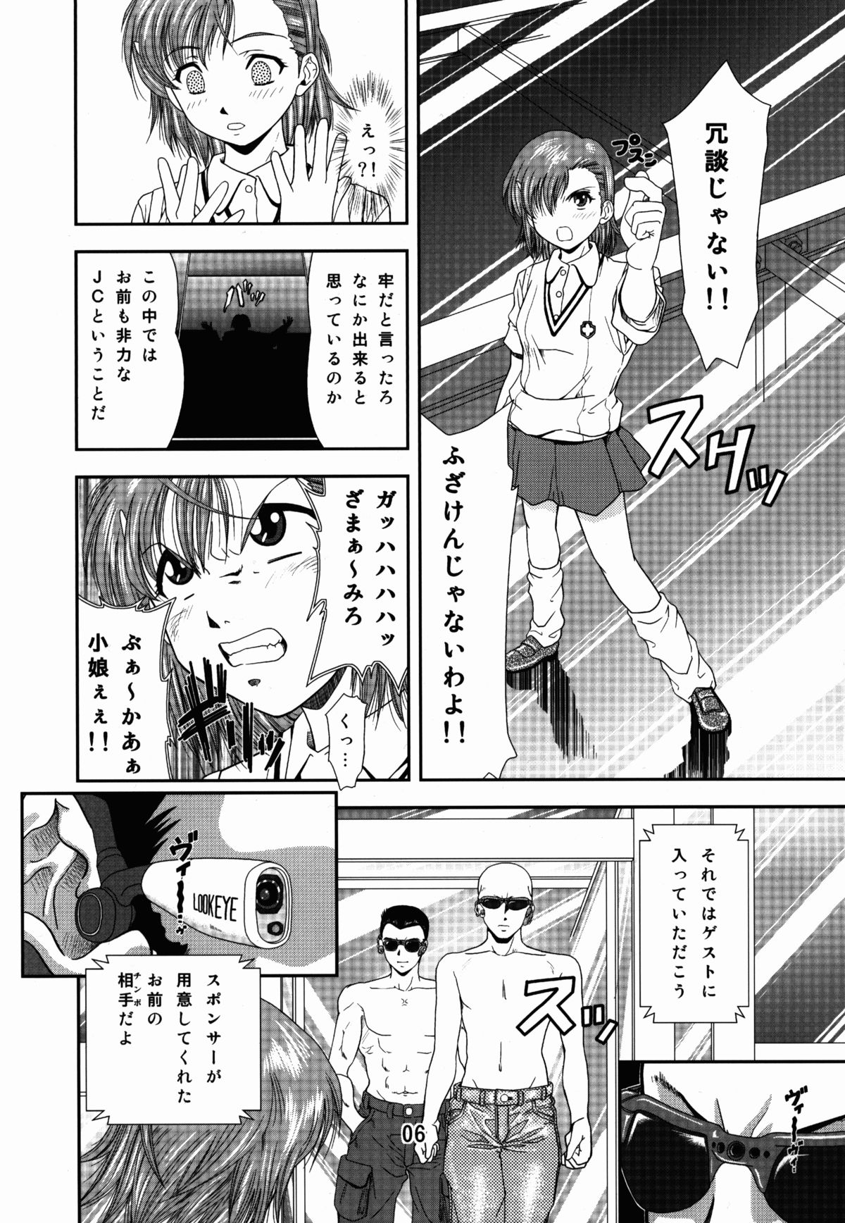 Toaru Iio no Ero Manga page 6 full