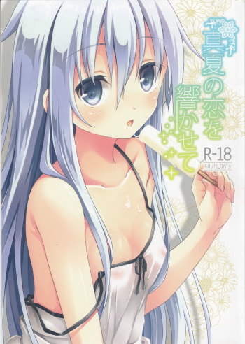 (C88) [Pin (Kawakami Saki)] Manatsu no Koi o Hibikasete (Kantai Collection -KanColle-) [Korean] [팀 아동복지부] cover