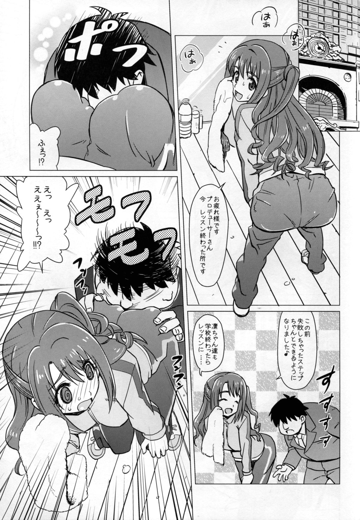 Juujun Idol Hameana Shigan page 11 full