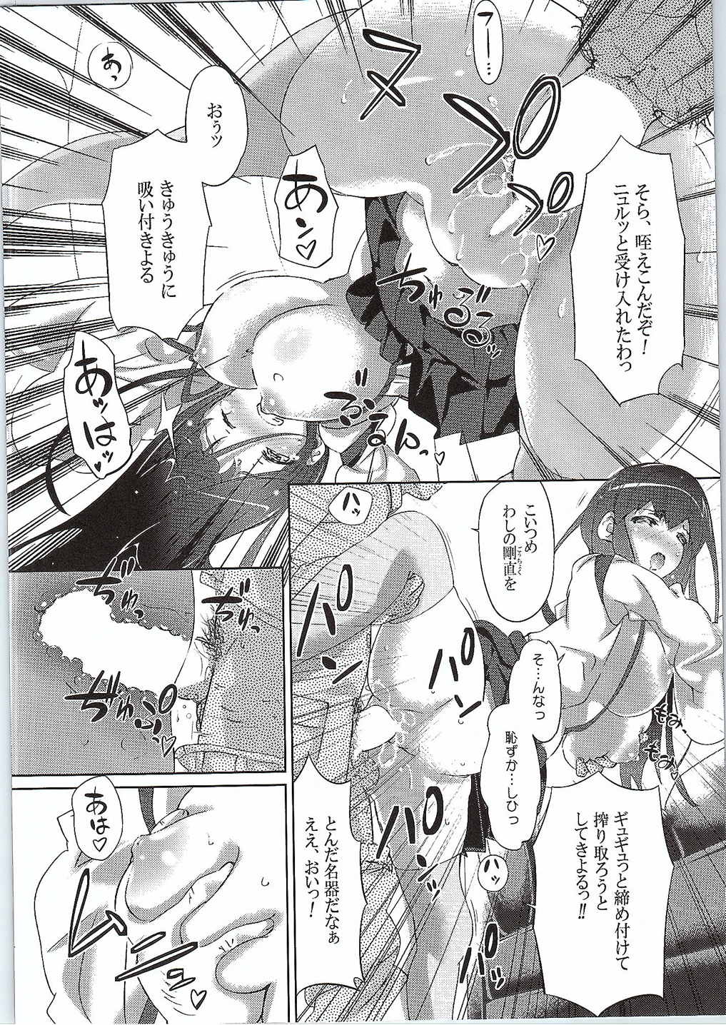Yasen no Ura Kai page 11 full