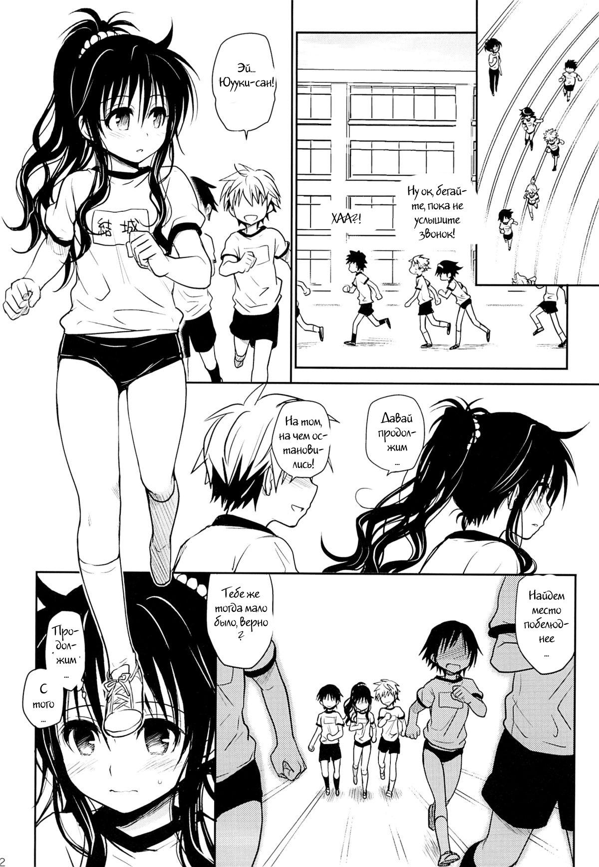 Tabegoro Mikan page 11 full