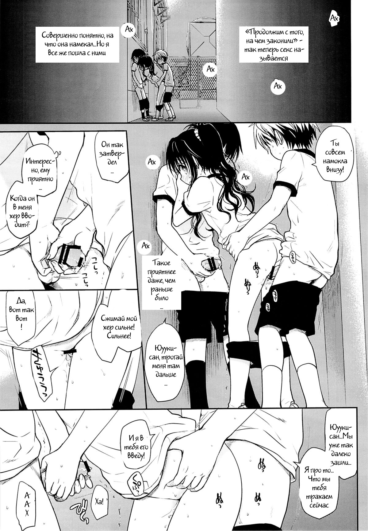 Tabegoro Mikan page 12 full