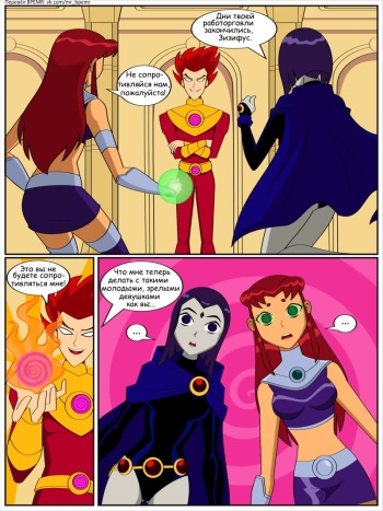[Jimryu] Teen Titans vs Ziziphus (Teen Titans) [Russian] cover