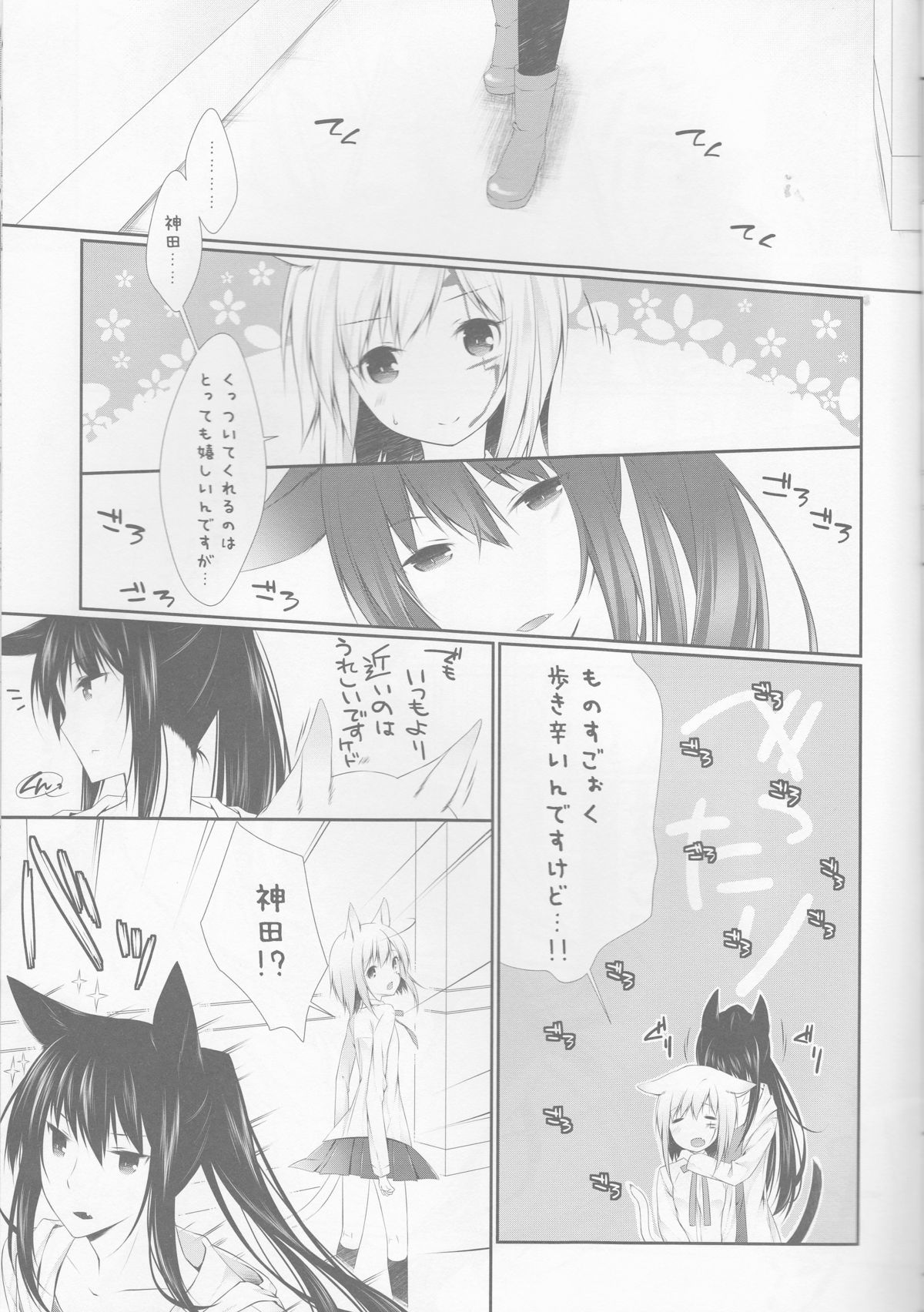 Yokubari Sweet Angel Betsubara! page 11 full