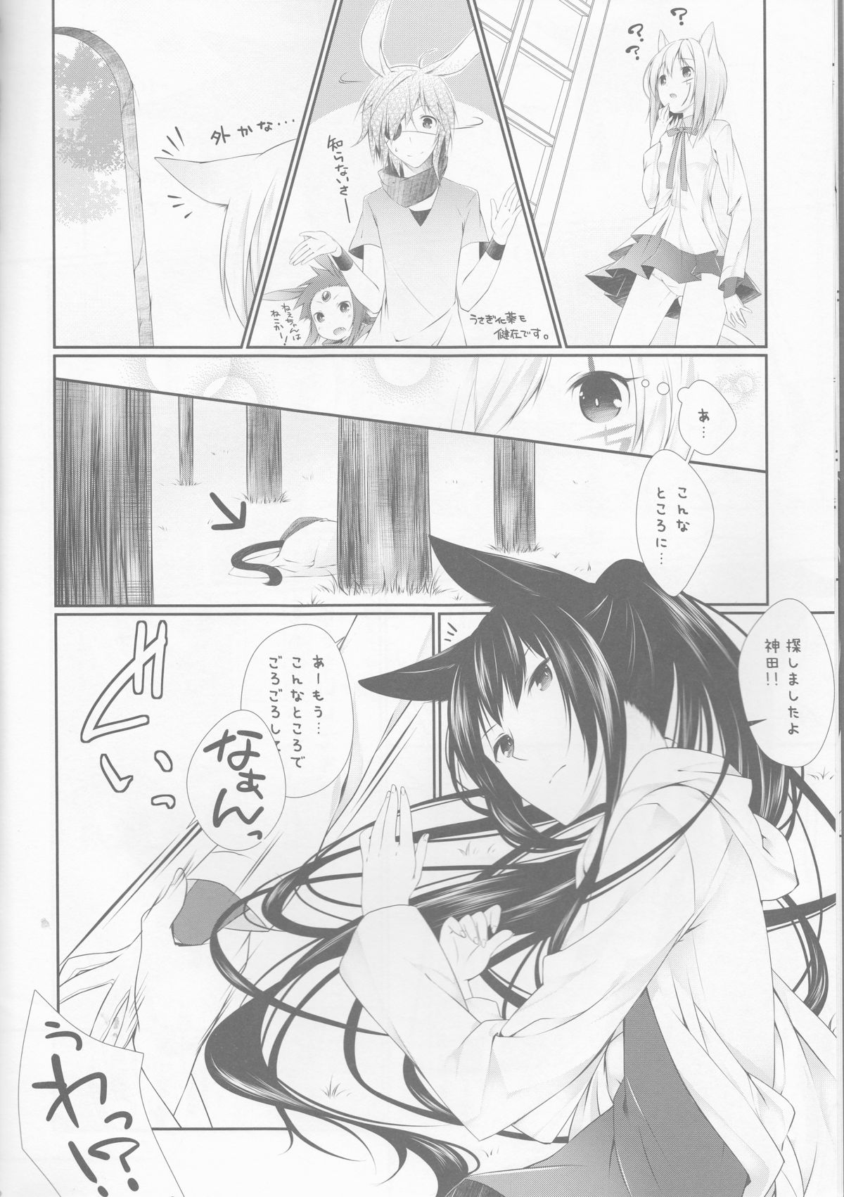 Yokubari Sweet Angel Betsubara! page 12 full