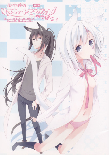 (C82) [Strawberry and Tea (Sagami Rin)] Yokubari Sweet Angel Betsubara! (D.Gray-man) cover