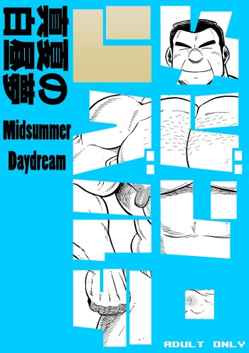 [UNDERGROUND CAMPAIGN (Muma, Senga Migiri)] Maison Liberté | Midsummer Daydream [English] [Leon990 Scanlations] [Digital] cover