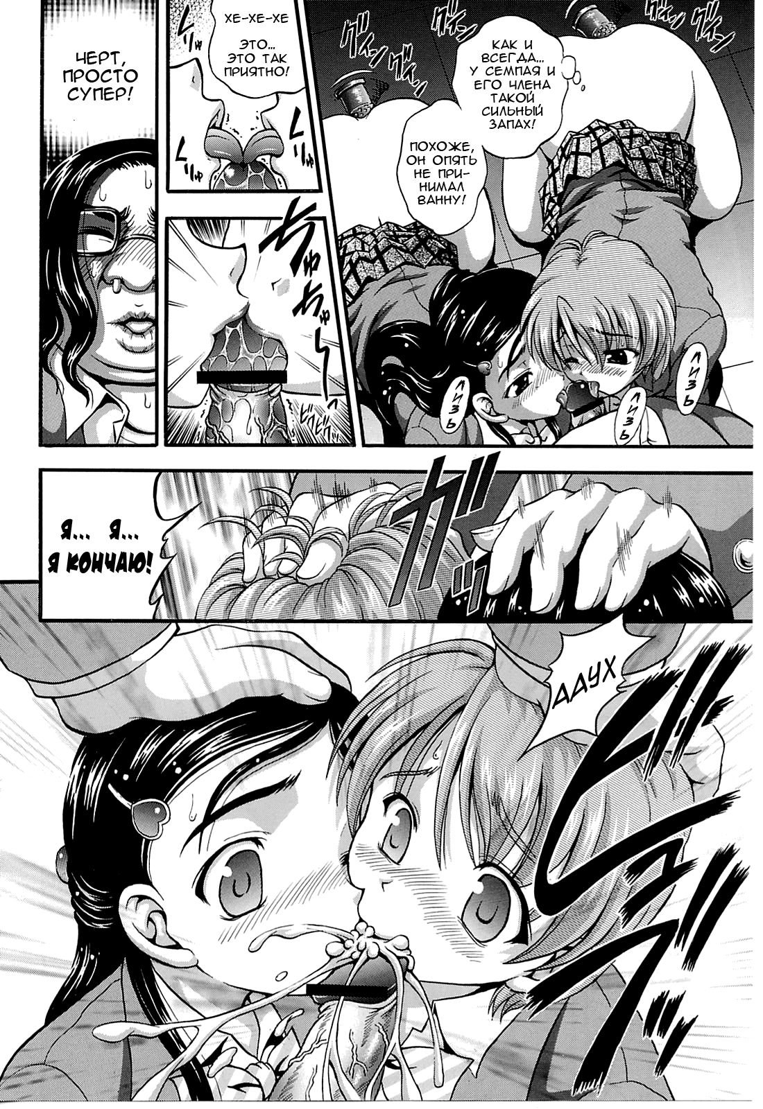 Milk Hunters 3 page 11 full