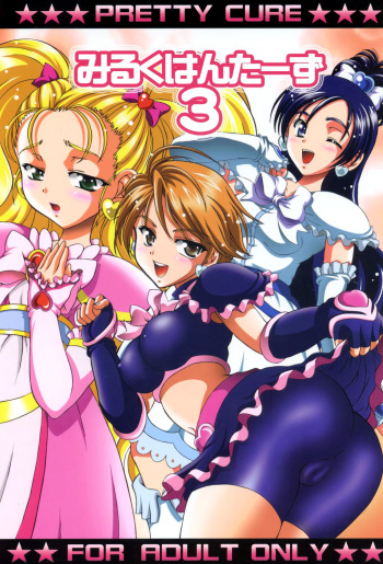 (CR37) [Kuroyuki (Kakyouin Chiroru)] Milk Hunters 3 (Futari wa Precure) [Russian] [﻿BLANDR] cover