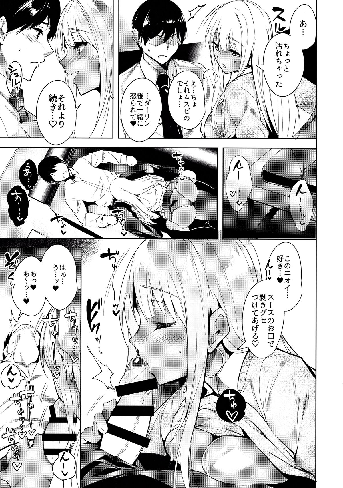 7SU2 page 10 full