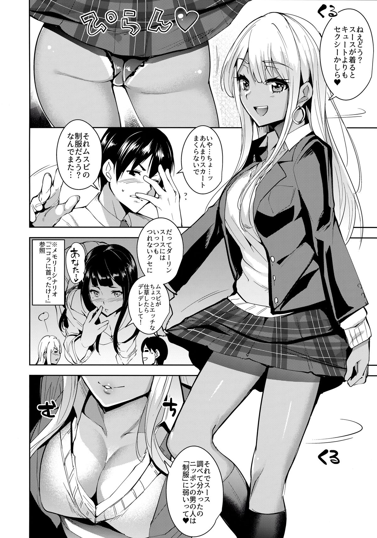 7SU2 page 5 full
