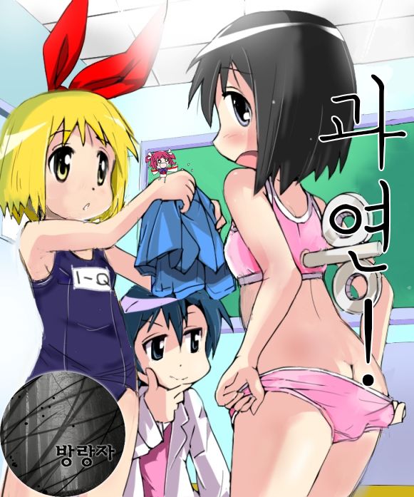 "Shinonome Nano no Himitsu"  to Omake page 1 full