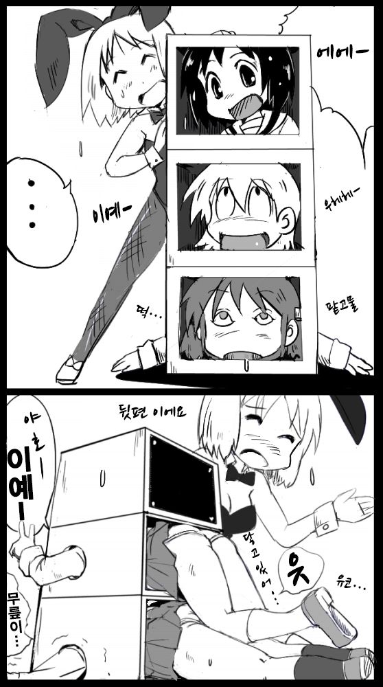 "Shinonome Nano no Himitsu"  to Omake page 11 full