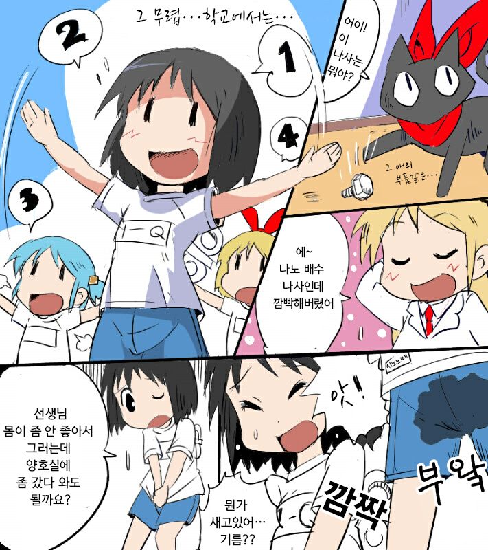 "Shinonome Nano no Himitsu"  to Omake page 2 full