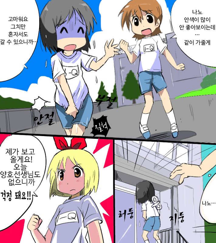 "Shinonome Nano no Himitsu"  to Omake page 3 full