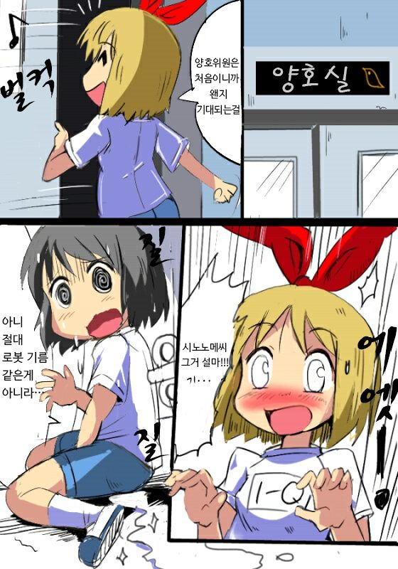 "Shinonome Nano no Himitsu"  to Omake page 4 full