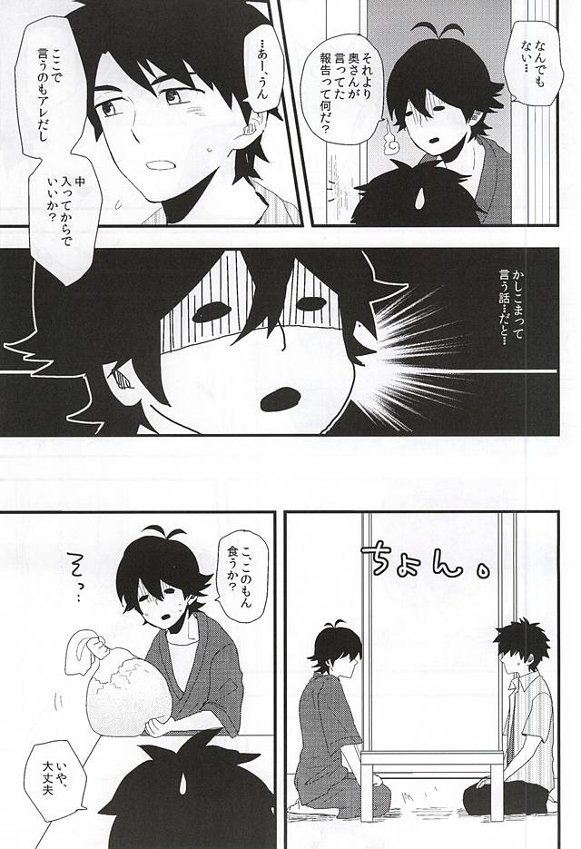 Mijokamon page 10 full
