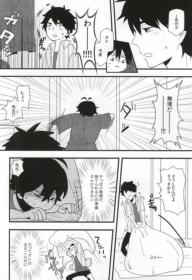 Mijokamon page 11 full