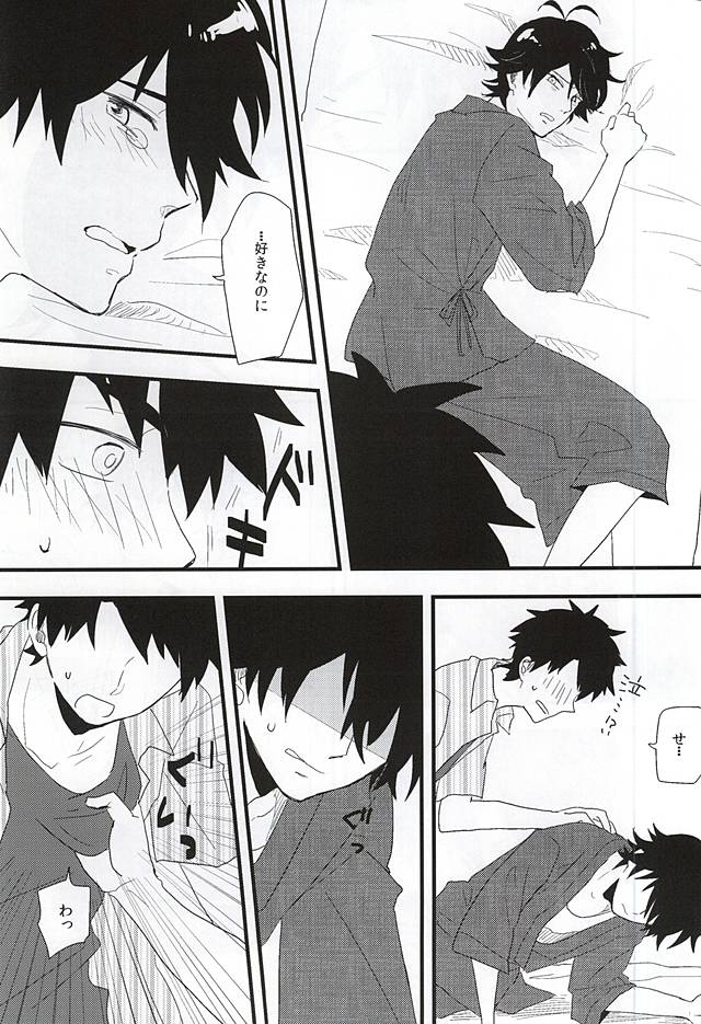 Mijokamon page 12 full