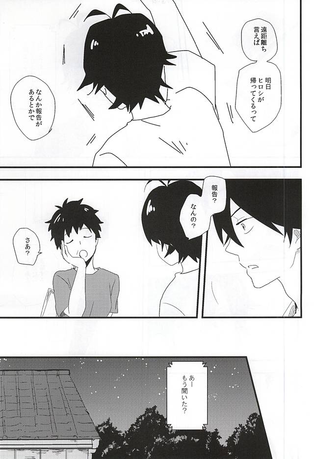 Mijokamon page 4 full