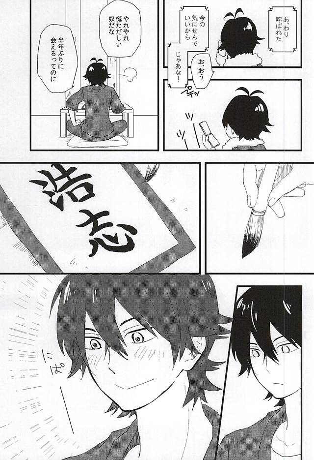 Mijokamon page 6 full
