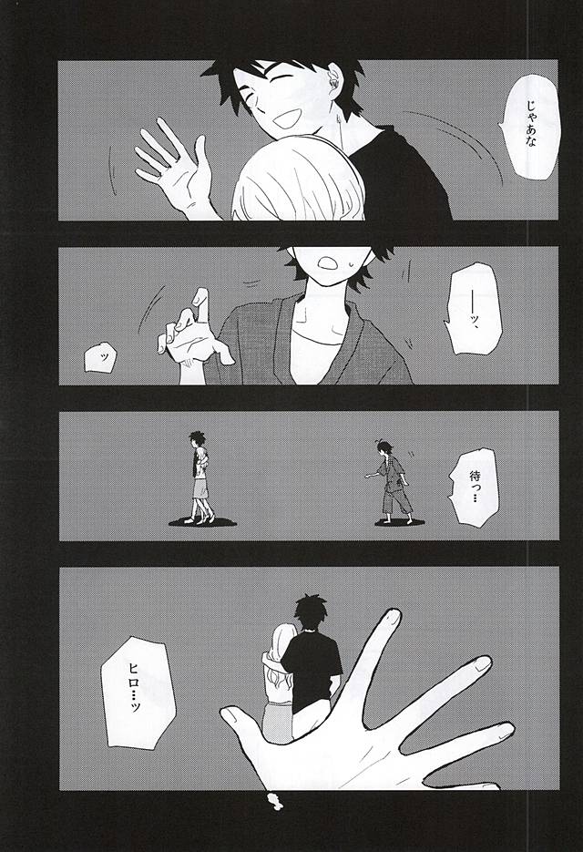 Mijokamon page 8 full