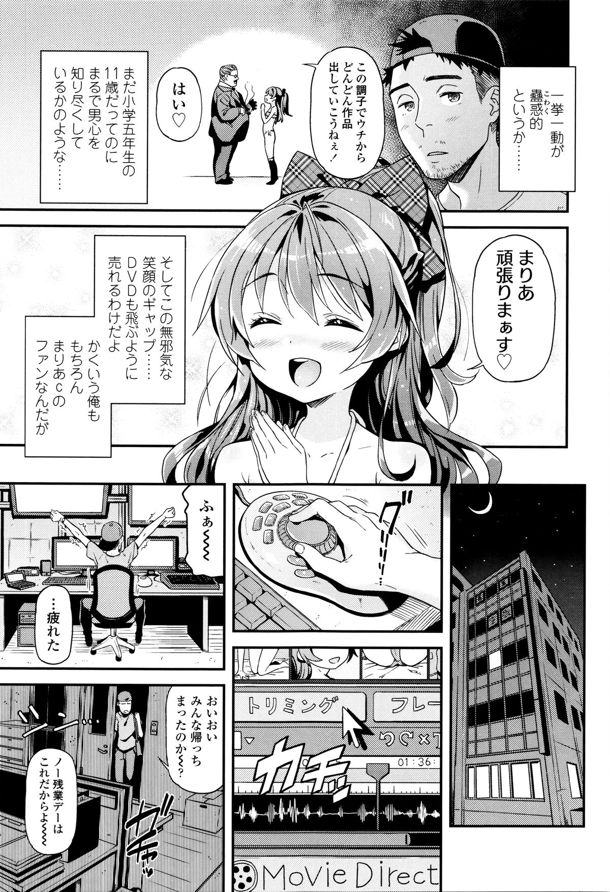 Mokkai suru no ? page 10 full