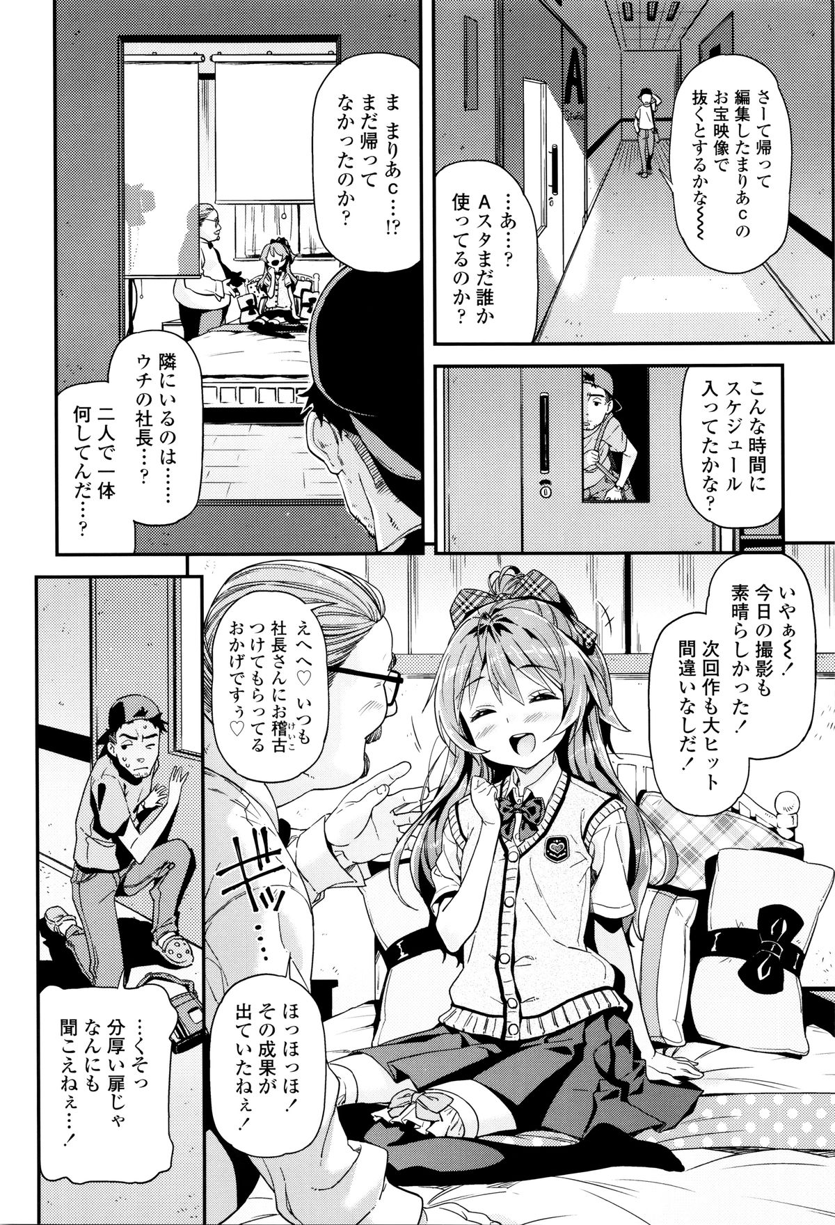 Mokkai suru no ? page 11 full