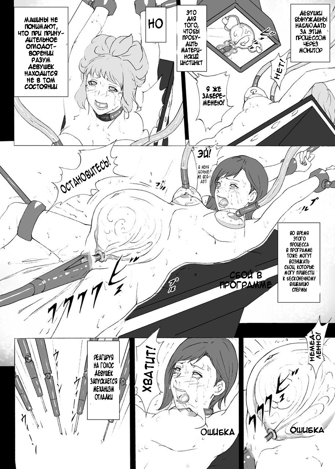 Ningen Seisei Koujou page 11 full