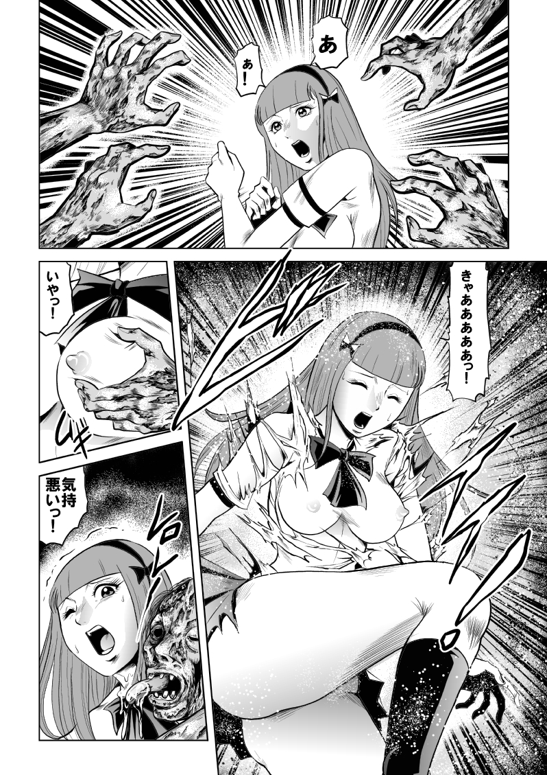High school girl zombie hell page 11 full