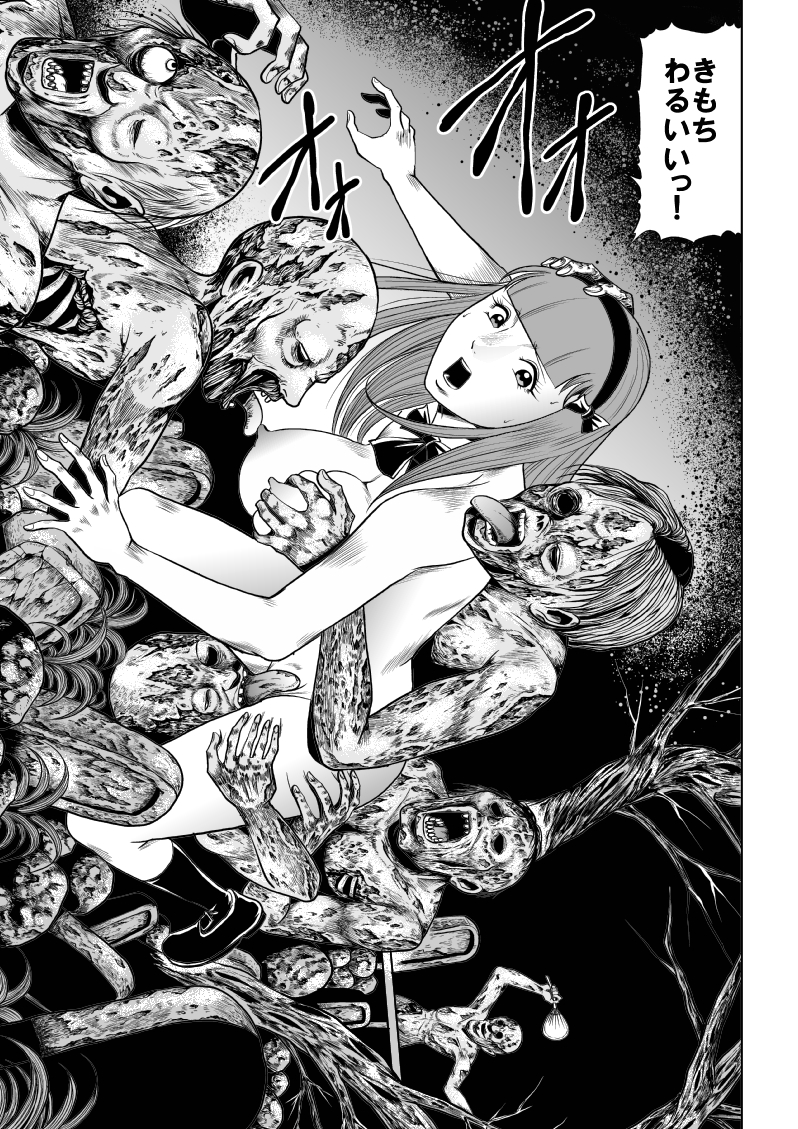 High school girl zombie hell page 12 full