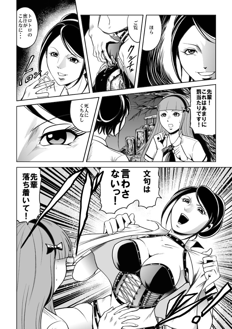 High school girl zombie hell page 5 full