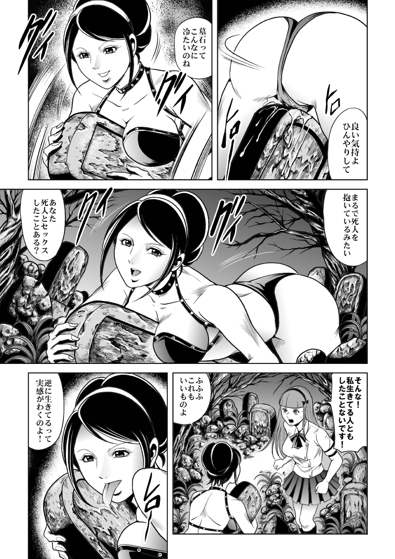 High school girl zombie hell page 6 full