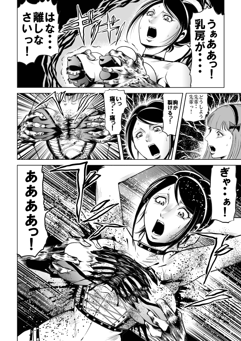High school girl zombie hell page 9 full