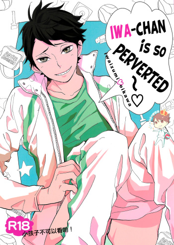 (C85) [Ousama no Guntai (Mamizo)] Iwa-chan no Ecchi | Iwa-chan is so Perverted (Haikyuu!!) [English] [Sugarwaterbear] cover