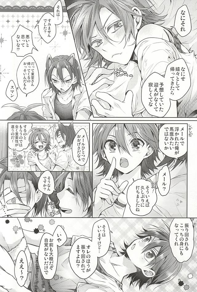 Cat room page 11 full