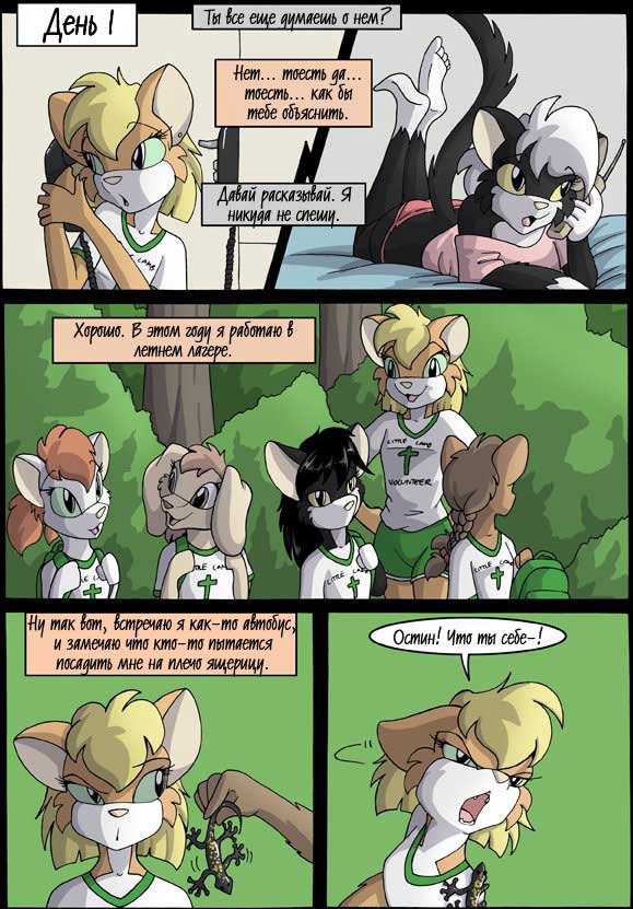 Little Lamb - Невинная малышка Эми page 2 full