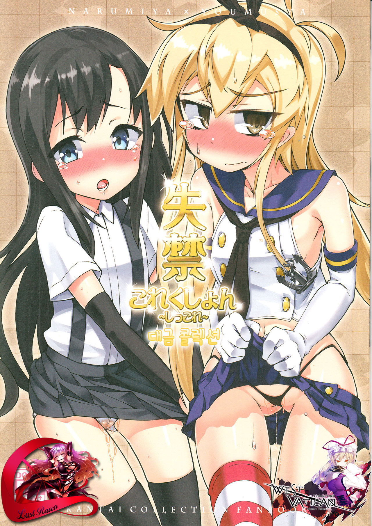 Shikkin Collection -Shikkore- page 1 full