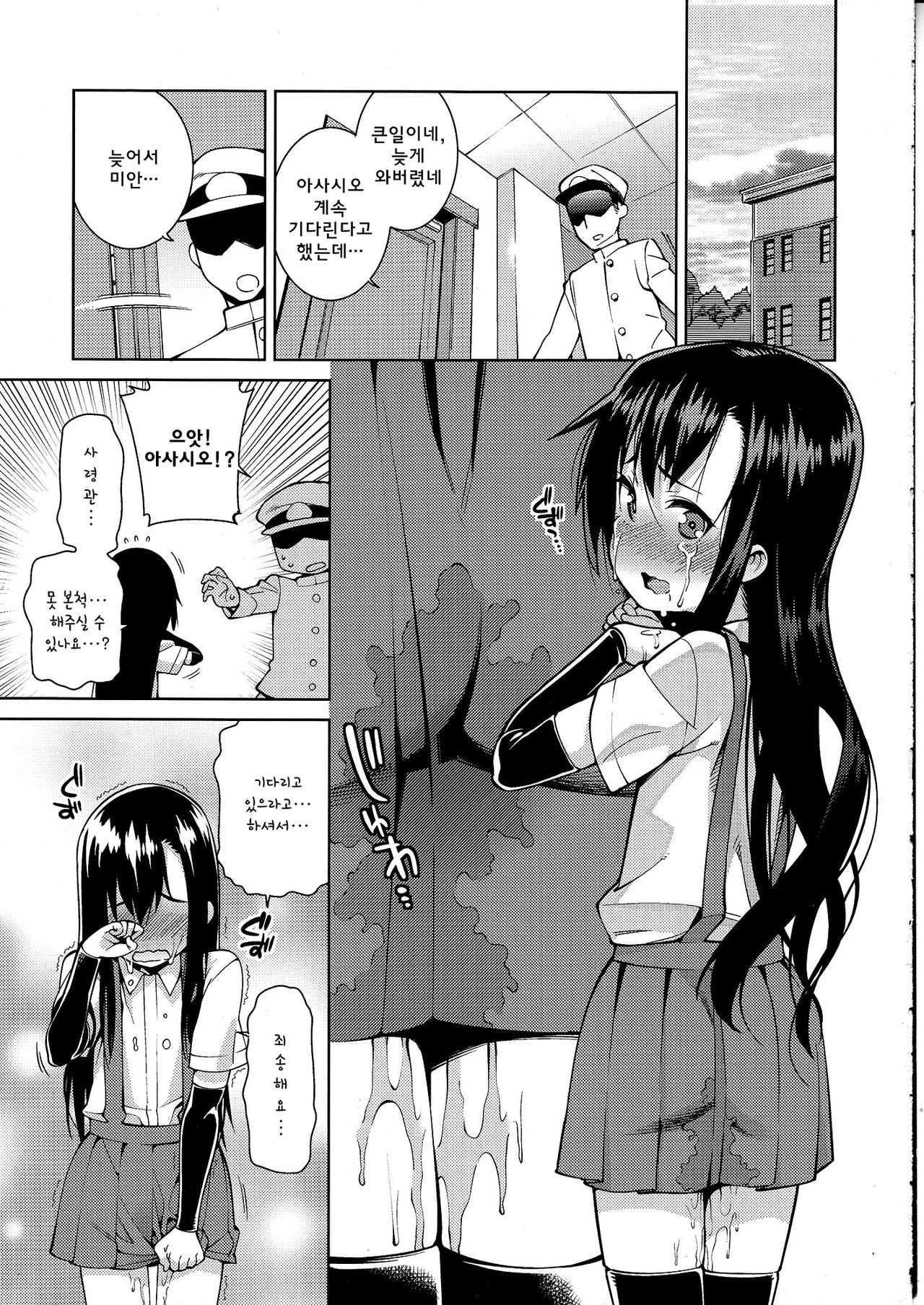 Shikkin Collection -Shikkore- page 2 full