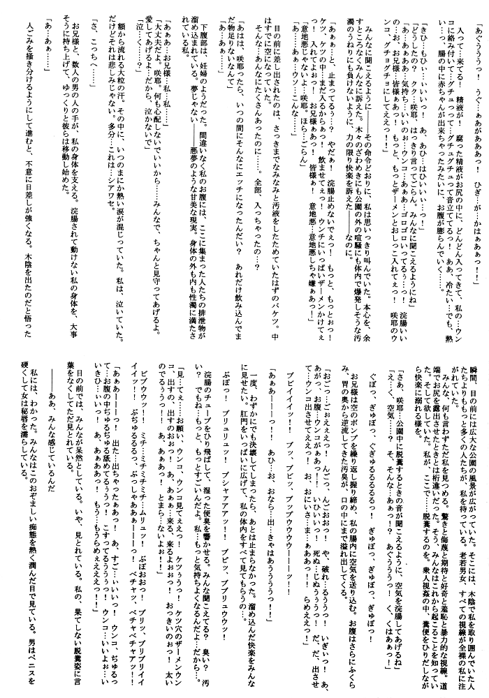 Taida na Ai no Kowashikata page 11 full