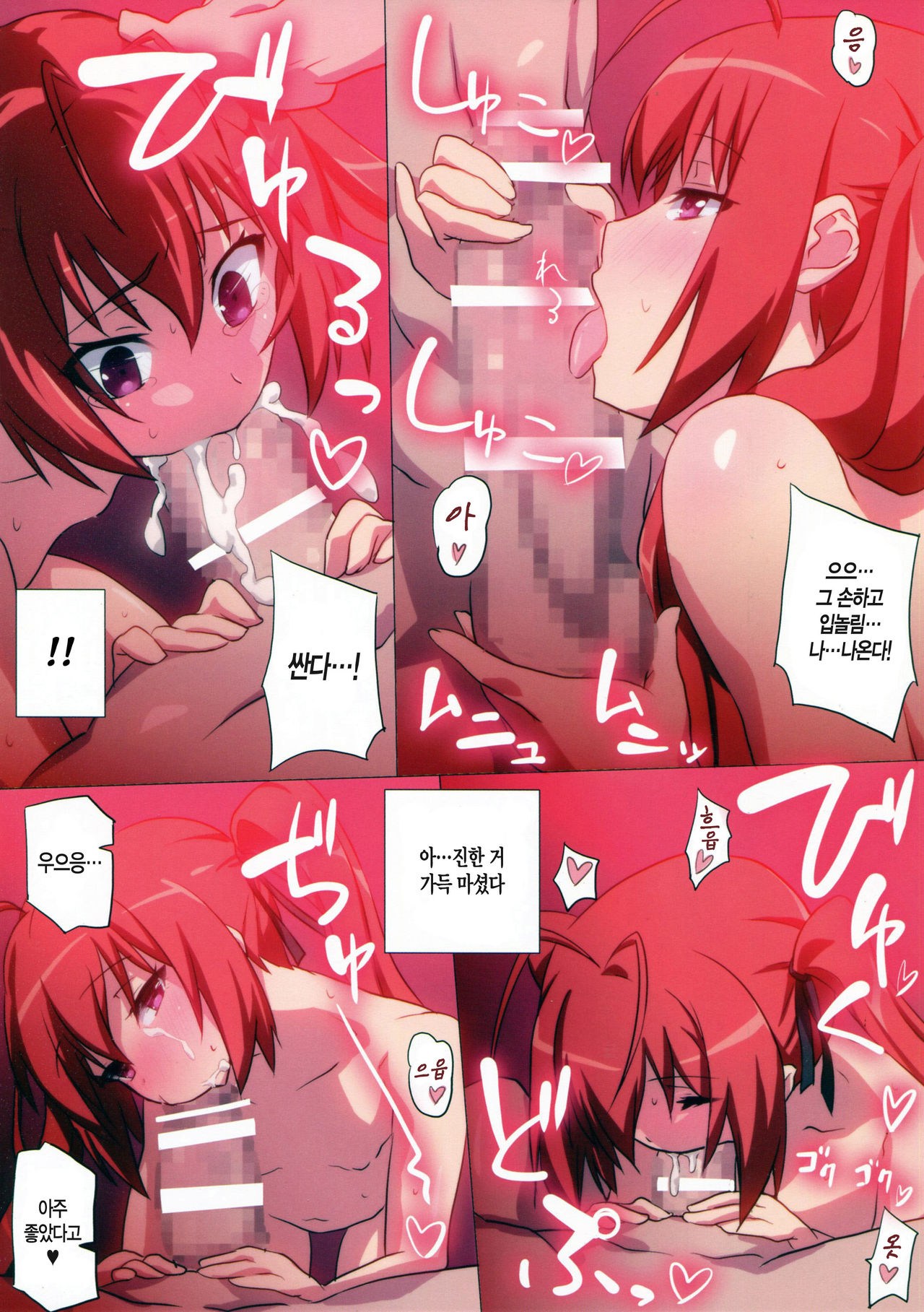 Sekkaku Dakara, Ore wa Kono Nyotaika de xx Suru ze! page 11 full