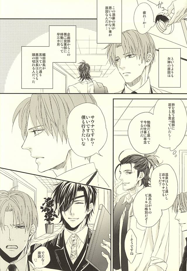 Onsen Yuukyuu page 3 full