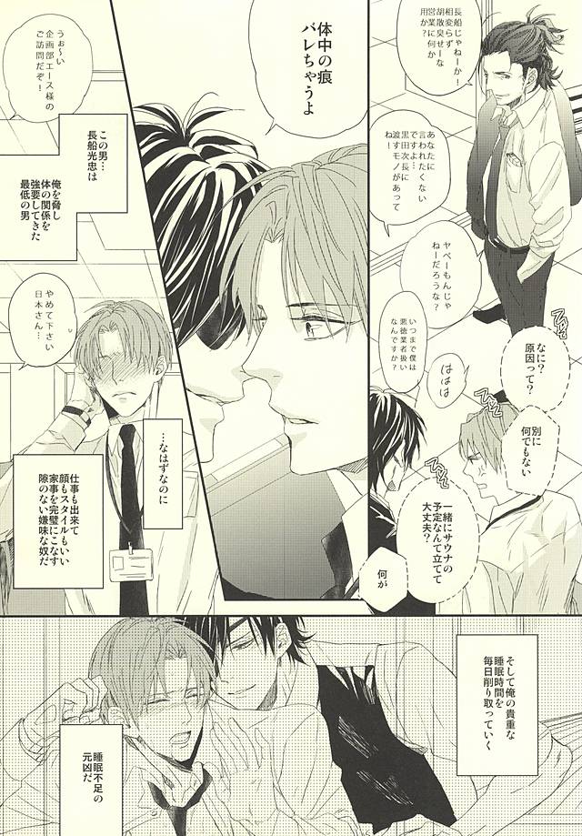 Onsen Yuukyuu page 4 full
