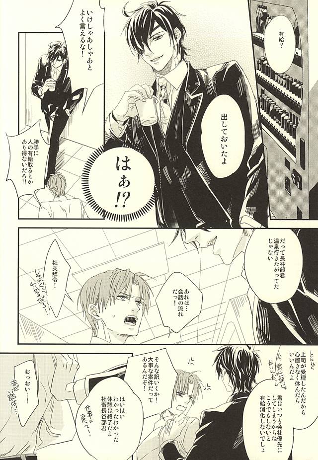 Onsen Yuukyuu page 7 full