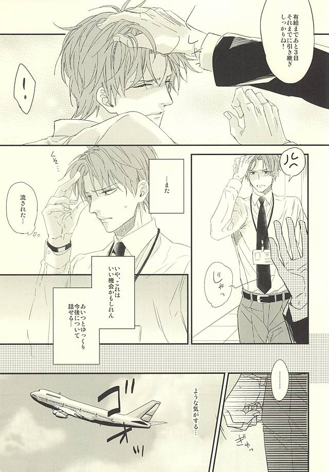 Onsen Yuukyuu page 8 full