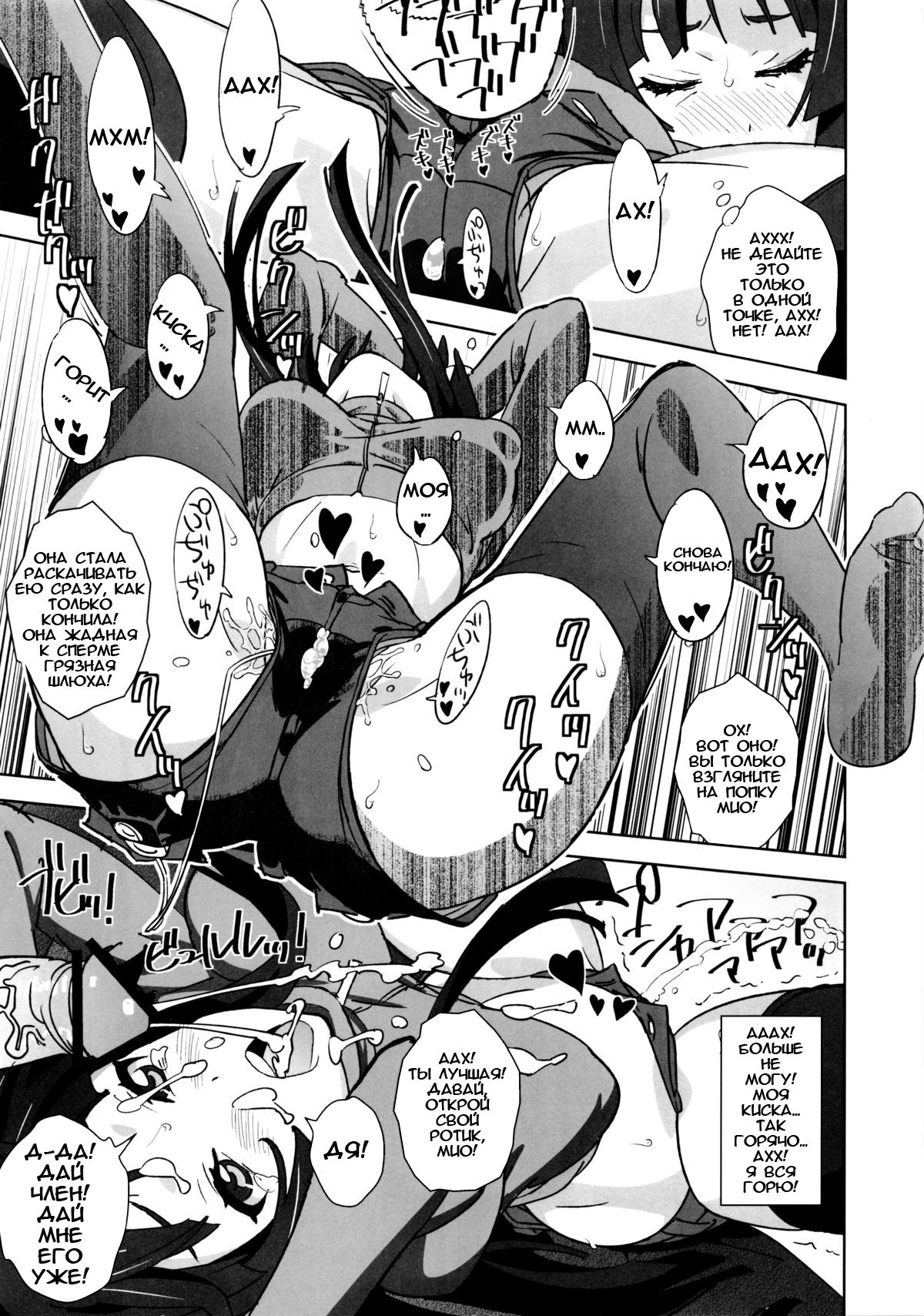 REC2!! page 12 full
