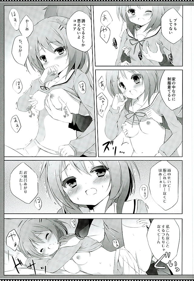 Kokoa Complex page 8 full